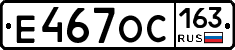 Е467ОС163 - 