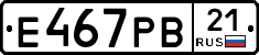 Е467РВ21 - 