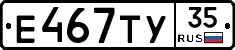 Е467ТУ35 - 