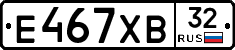Е467ХВ32 - 
