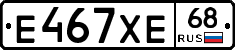 Е467ХЕ68 - 