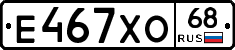Е467ХО68 - 