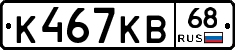 К467КВ68 - 