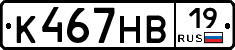 К467НВ19 - 
