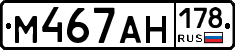 М467АН178 - 