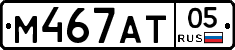 М467АТ05 - 