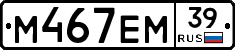 М467ЕМ39 - 