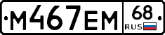 М467ЕМ68 - 