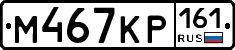 М467КР161 - 