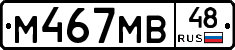 М467МВ48 - 