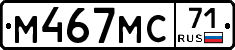 М467МС71 - 