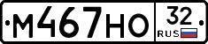 М467НО32 - 