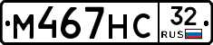 М467НС32 - 