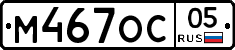 М467ОС05 - 