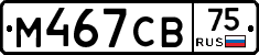 М467СВ75 - 