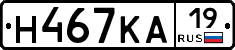 Н467КА19 - 
