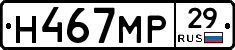 Н467МР29 - 