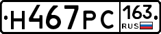 Н467РС163 - 