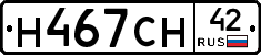 Н467СН42 - 