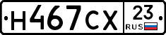 Н467СХ23 - 