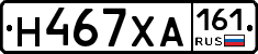 Н467ХА161 - 
