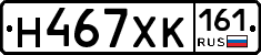 Н467ХК161 - 