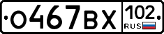 О467ВХ102 - 