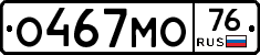 О467МО76 - 