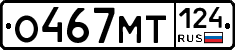 О467МТ124 - 
