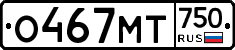 О467МТ750 - 