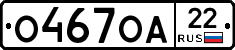 О467ОА22 - 