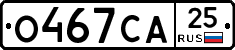 О467СА25 - 