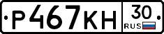 Р467КН30 - 