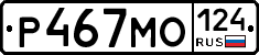 Р467МО124 - 