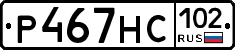Р467НС102 - 