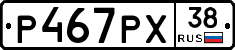 Р467РХ38 - 