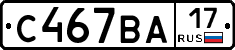 С467ВА17 - 