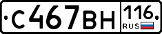 С467ВН116 - 