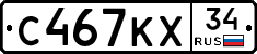 С467КХ34 - 
