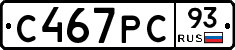 С467РС93 - 