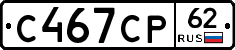 С467СР62 - 