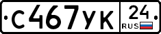 С467УК24 - 