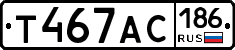 Т467АС186 - 