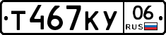 Т467КУ06 - 