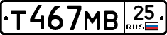 Т467МВ25 - 