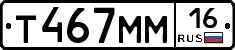 Т467ММ16 - 