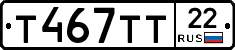 Т467ТТ22 - 