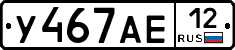 У467АЕ12 - 
