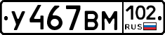 У467ВМ102 - 