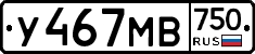 У467МВ750 - 